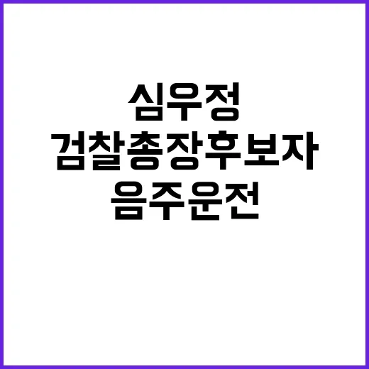 교회 목사 몰카 사…