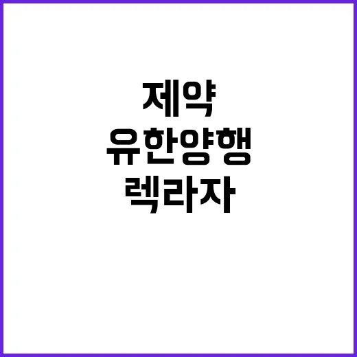 핵심 키워드 유한양…