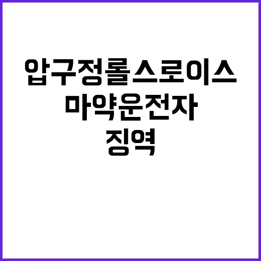 압구정 롤스로이스 …