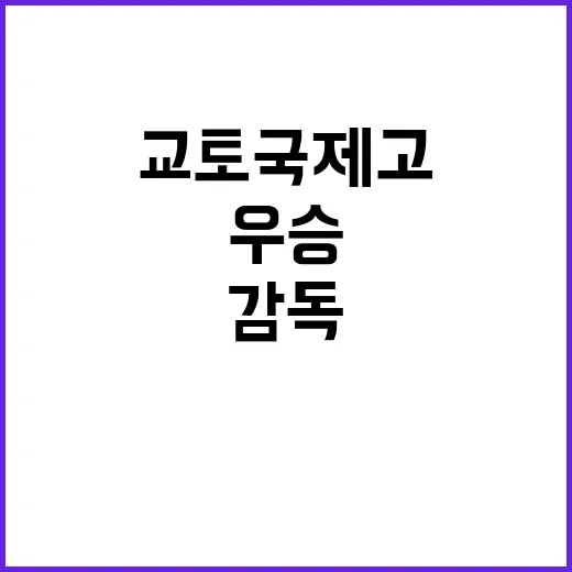 영화 교토국제고 대…