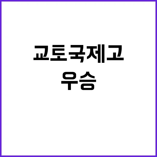 교토국제고 우승 후…