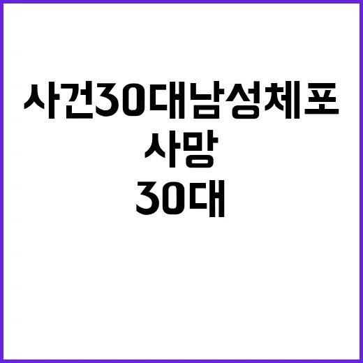 친모 사망 사건 3…