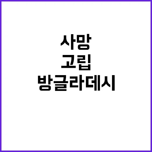 방글라데시 홍수 재…