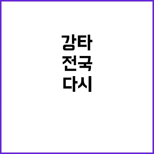 비 소식 후 찜통더…