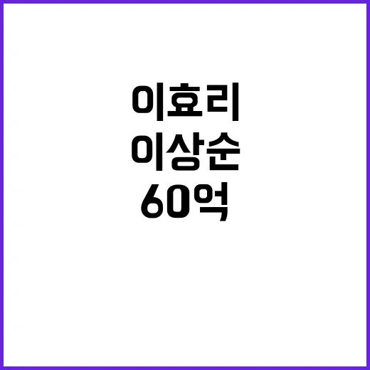 이효리 새 보금자리…