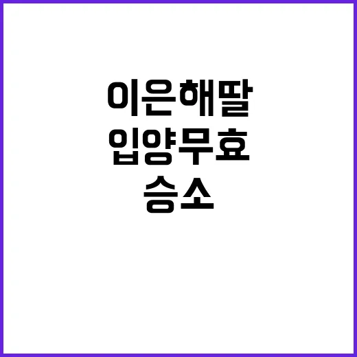 계곡 살인 유족 이…