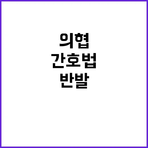 간호법 통과로 병원…