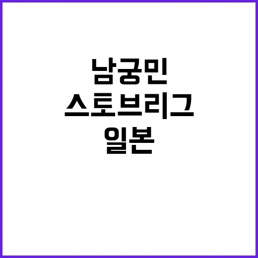 스토브리그 리메이크…