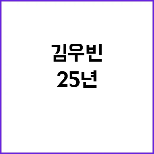 실종 현수막 김우빈 눈물 25년 찾던 딸 이야기