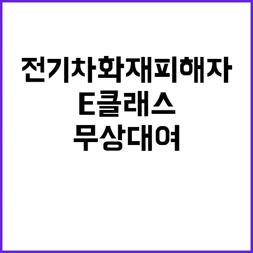 벤츠 전기차 화재 …