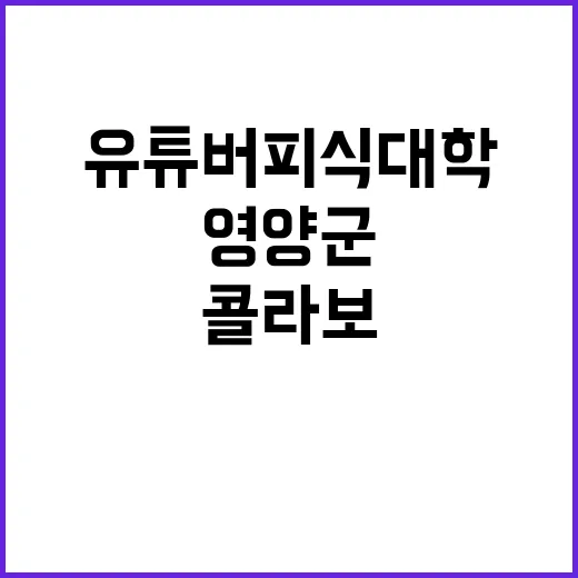 전례없는 콜라보! …