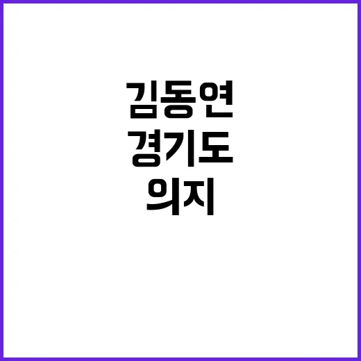 경기도 독립기념관 …