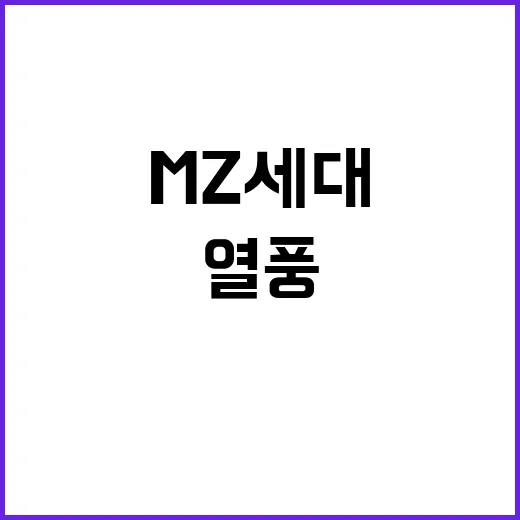 K뷰티 열풍 동남아 MZ세대 1만원대 제품 완판!