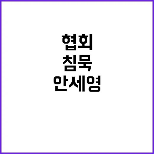 안세영 발언 후 나…