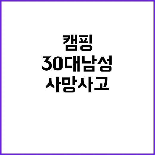 30대 남성 홀로 …