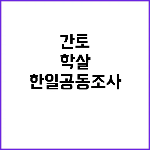 후쿠다 제안 간토학…