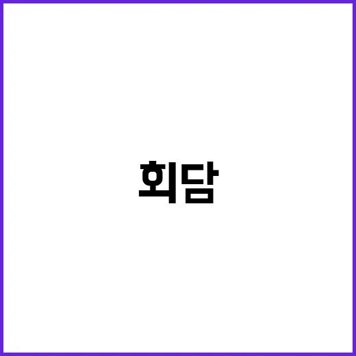 韓·李 회담 기대와…