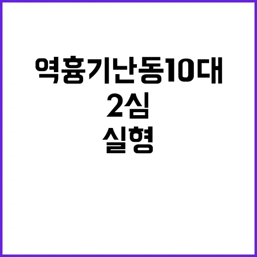 신림역 흉기난동 1…