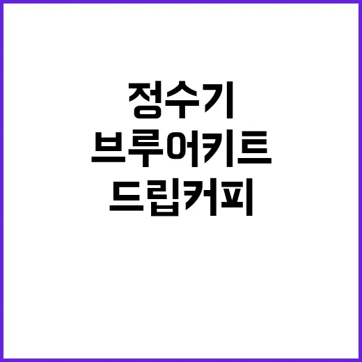 삼성전자 브루어 키…