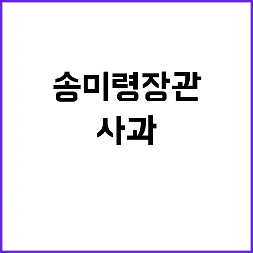 송미령 장관 사과 배 출하 가격 안정 기대