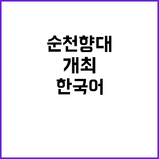 11월 한국어능력시…