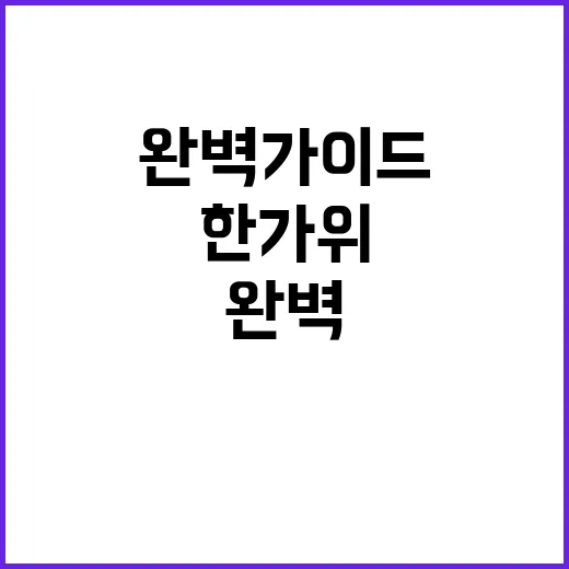 청주시 한가위 준비…