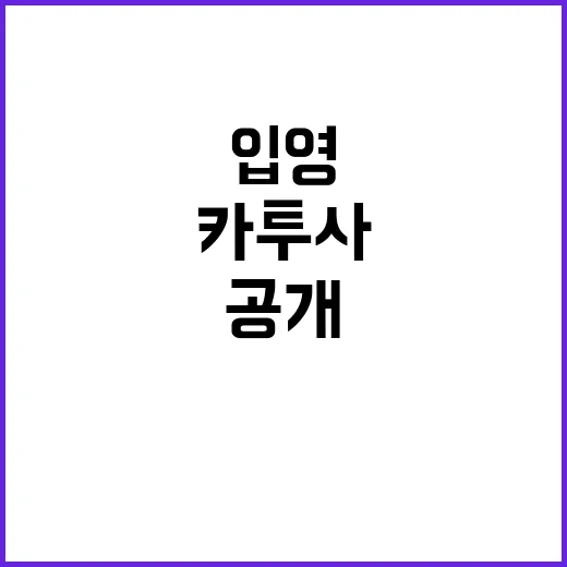 카투사 선발 기회 …