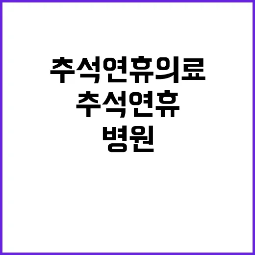 이재명 병원 방문 …