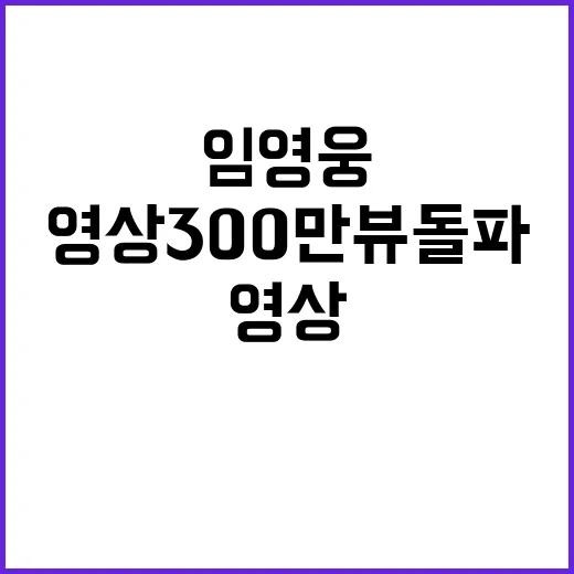 임영웅 커버영상 3…