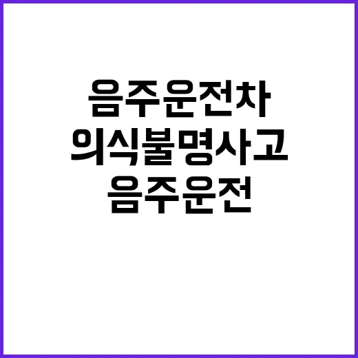 편의점 테이블 사고…