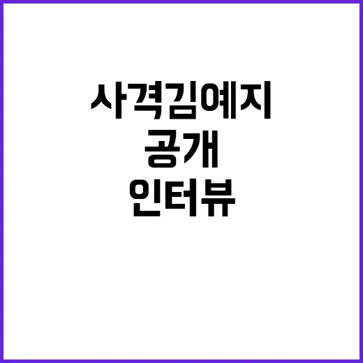 사격 김예지 눈물 …