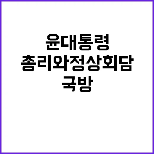 윤 대통령 뉴질랜드 총리와 정상회담 무역·국방 협력