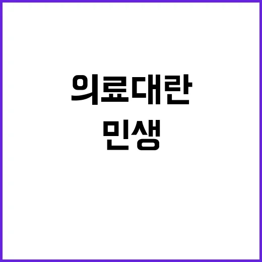 이재명 발언 논란 …