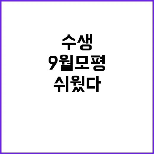 킬러문항 퇴출 N수생 반응? 9월 모평 쉬웠다!