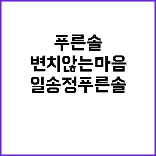 애국혼 일송정 푸른…