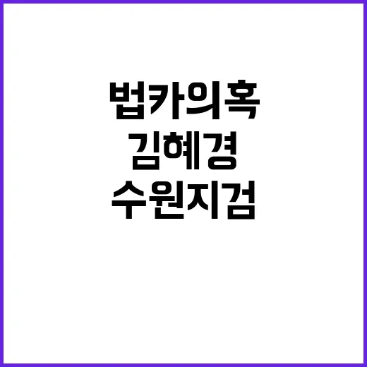 경기도 법카 의혹 …