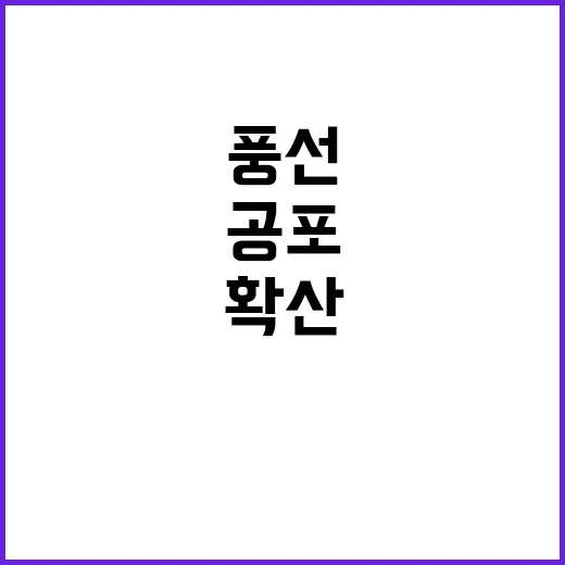 북 풍선 테러 수도…