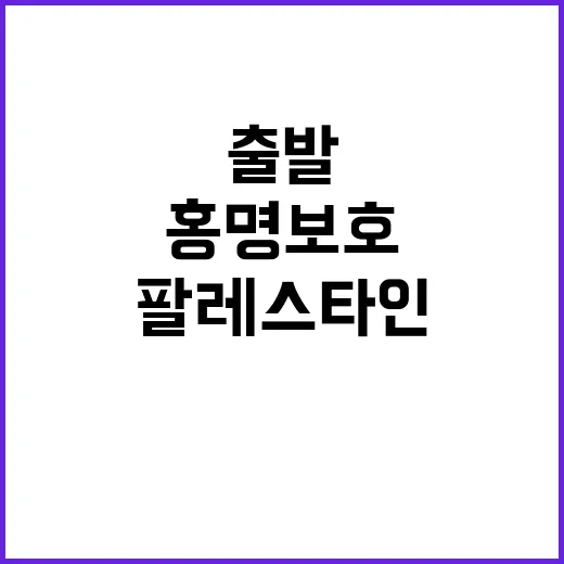 팔레스타인 00 홍…