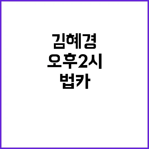 법카 유용 의혹 김…