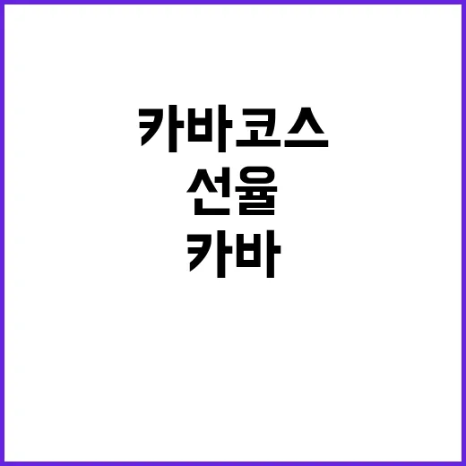 현악 대가들 정경화…