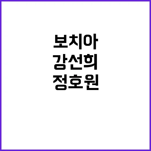 보치아 은메달 정호…