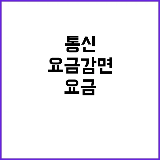 통신 3사 복구 소…