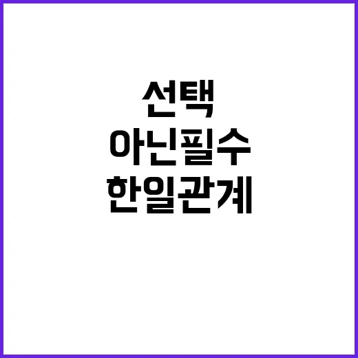 한일관계 역사적 책…