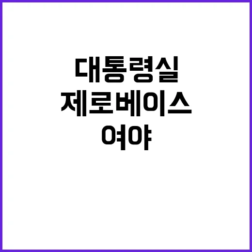 한동훈 여야 협의체…