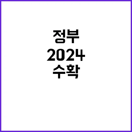 2024 쌀 수확 …