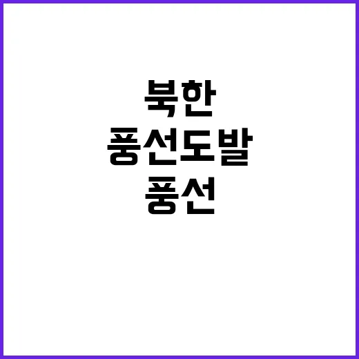 북한 풍선 도발 위…