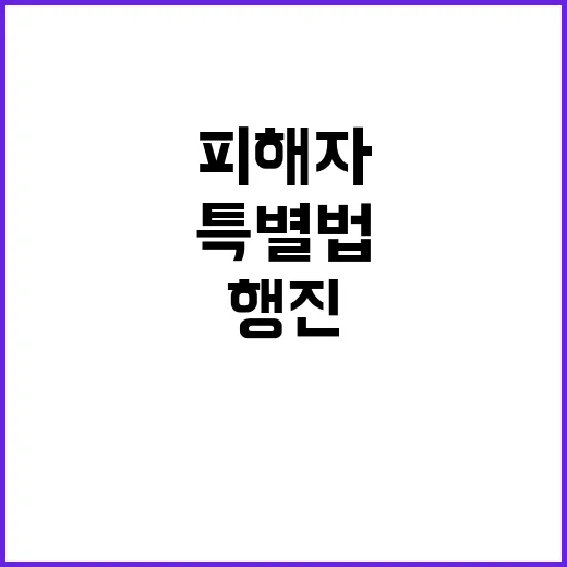 이커머스 피해자 상…