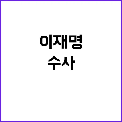 이재명 방문 문 수…