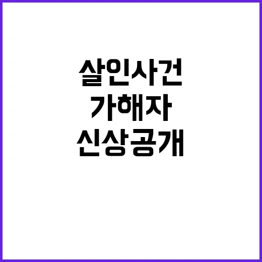 일본 살인 사건 가…