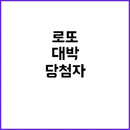 로또 복권  제11…